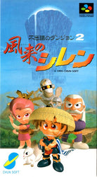 Mystery Dungeon: Shiren the Wanderer - SNES