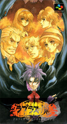 Laplace no Ma - SNES