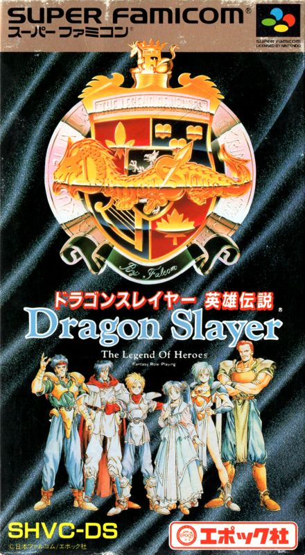 Dragon Slayer: The Legend of Heroes - SNES