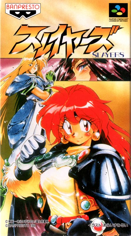 Slayers - SNES