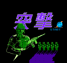 Silent Assault - NES