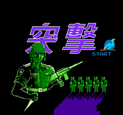 Silent Assault - NES