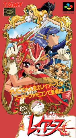 Magic Knight Rayearth - SNES