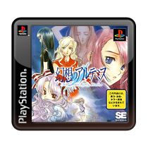 GensÅ no Altemis: Actress School Mystery Adventure - PS3
