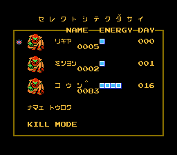 Metroid - NES