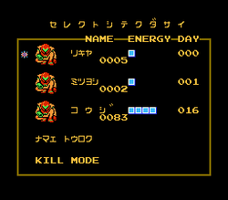 Metroid - NES