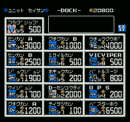 Cosmic Wars - NES