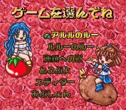Super Nazo Puyo: Rulue no Roux - SNES