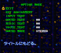 Super Nazo Puyo: Rulue no Roux - SNES