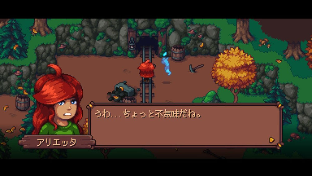 Arietta of Spirits - PS5