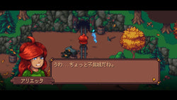 Arietta of Spirits - PS5