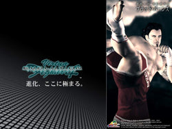 Virtua Fighter 4: Evolution - PS3