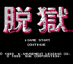 P.O.W.: Prisoners of War - NES