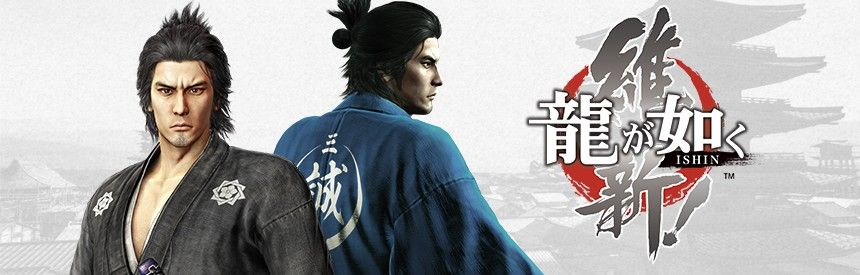RyÅ« ga Gotoku: Ishin! - PS4