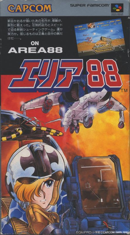 U.N. Squadron - SNES