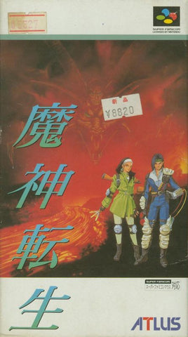 Majin Tensei - SNES