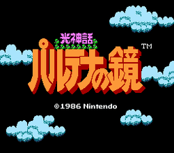 Kid Icarus - NES