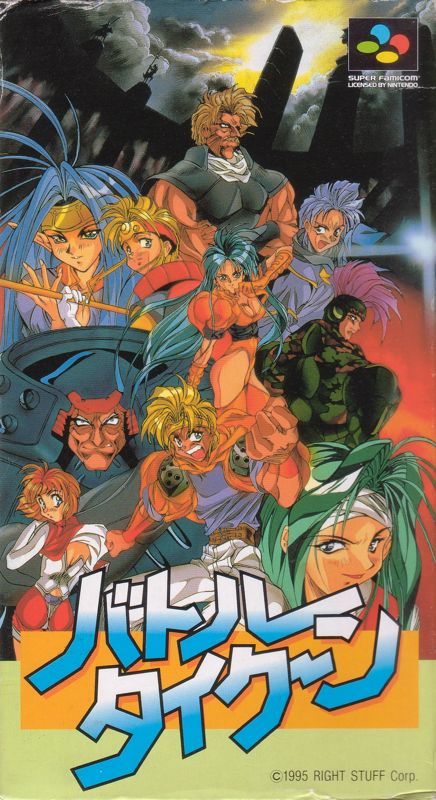 Battle Tycoon - SNES