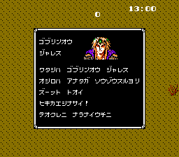 Labyrinth - NES