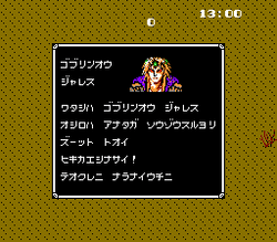 Labyrinth - NES
