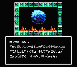 Bikkuriman World: GekitÅ Sei Senshi - NES