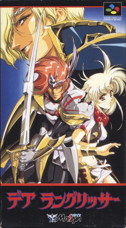 Der Langrisser - SNES