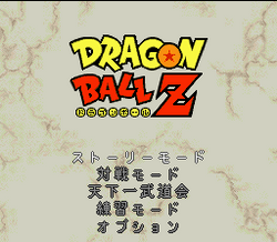 Dragon Ball Z: Hyper Dimension - SNES