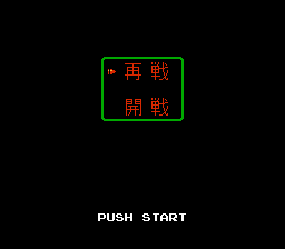 Famicom Wars - NES