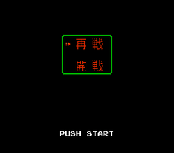 Famicom Wars - NES
