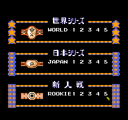 Ring King - NES