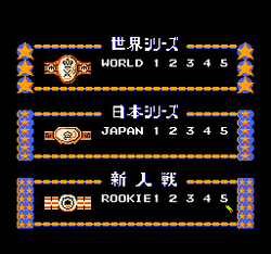Ring King - NES