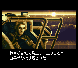 Front Mission: Gun Hazard - SNES