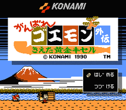 Ganbare Goemon Gaiden: Kieta ÅŒgon Kiseru - NES