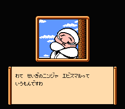 Ganbare Goemon Gaiden: Kieta ÅŒgon Kiseru - NES