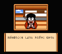 Ganbare Goemon Gaiden: Kieta ÅŒgon Kiseru - NES