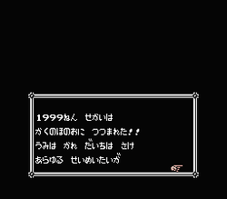 Hokuto no Ken 3: Shinseiki SÅzÅ Seiken Retsuden - NES