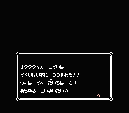 Hokuto no Ken 3: Shinseiki SÅzÅ Seiken Retsuden - NES