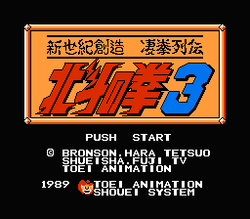 Hokuto no Ken 3: Shinseiki SÅzÅ Seiken Retsuden - NES