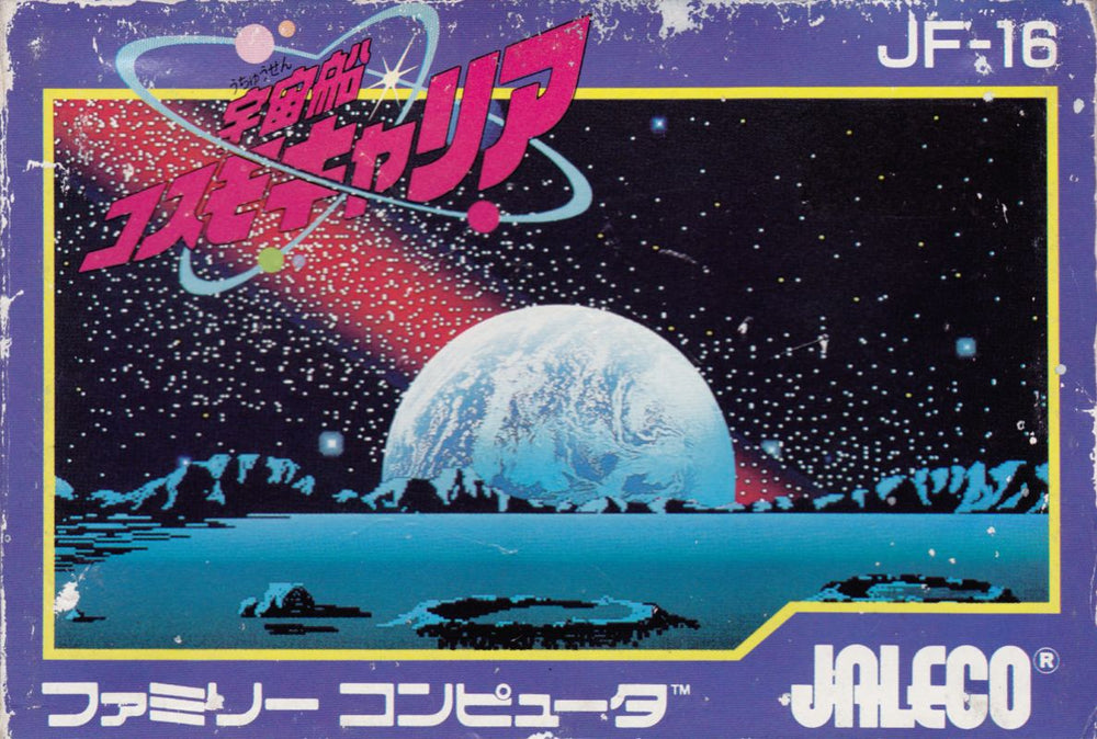 UchÅ«sen: Cosmo Carrier - NES