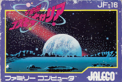 UchÅ«sen: Cosmo Carrier - NES