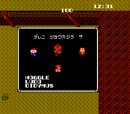 Labyrinth - NES