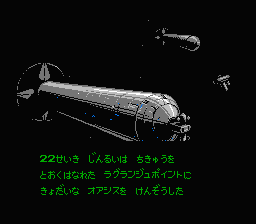 Lagrange Point - NES