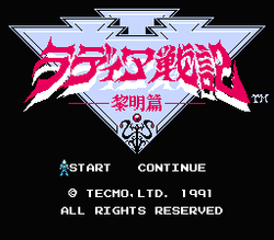 Radia Senki: Reimeihen - NES