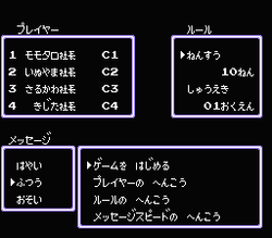 MomotarÅ Dentetsu - NES