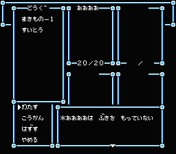 Niji no Silkroad - NES