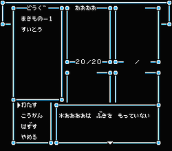 Niji no Silkroad - NES