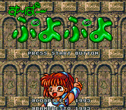 Puyo Puyo - SNES