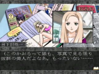 GensÅ no Altemis: Actress School Mystery Adventure - PS3