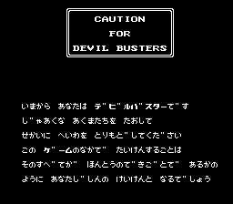 Digital Devil Story: Megami Tensei II - NES