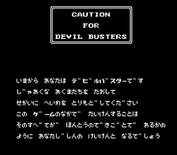 Digital Devil Story: Megami Tensei II - NES